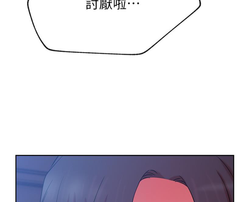 《我是网红》第39话 第85页
