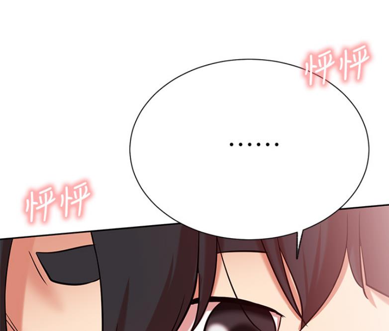 《我是网红》第39话 第9页