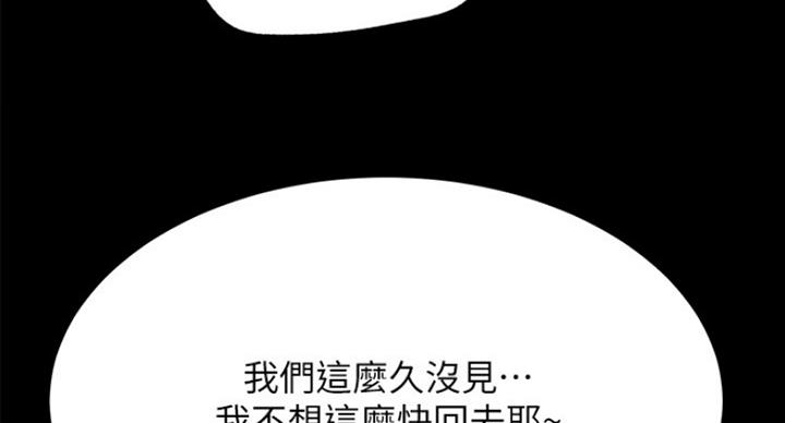 《我是网红》第42话 第11页