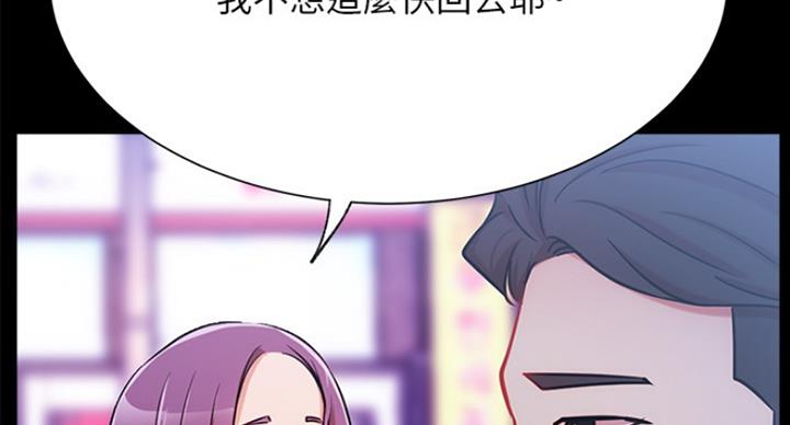 《我是网红》第42话 第12页