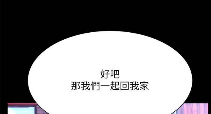 《我是网红》第42话 第16页