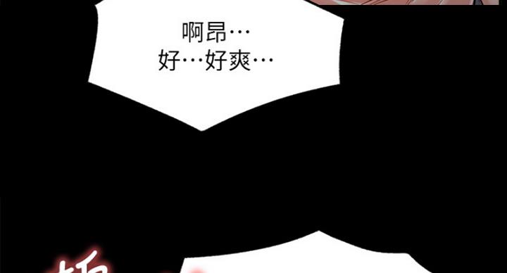《我是网红》第42话 第31页
