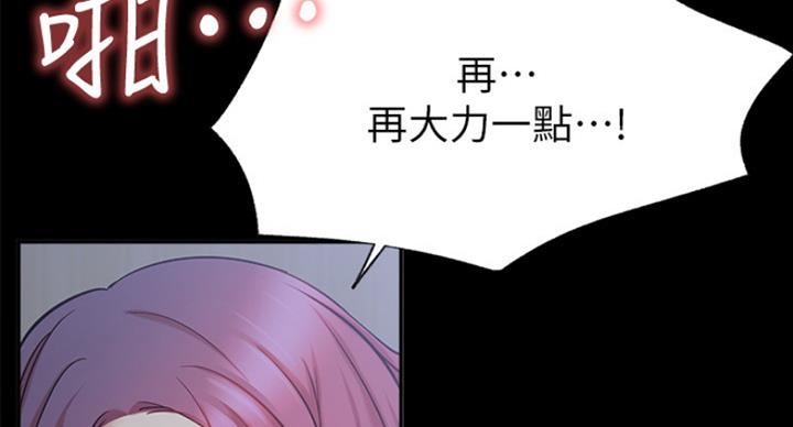 《我是网红》第42话 第32页
