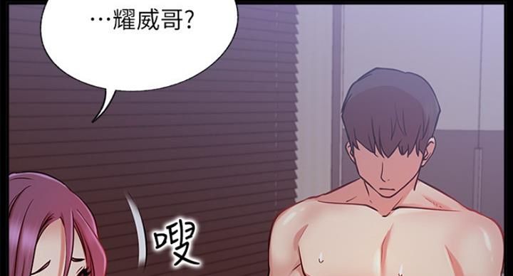 《我是网红》第42话 第37页