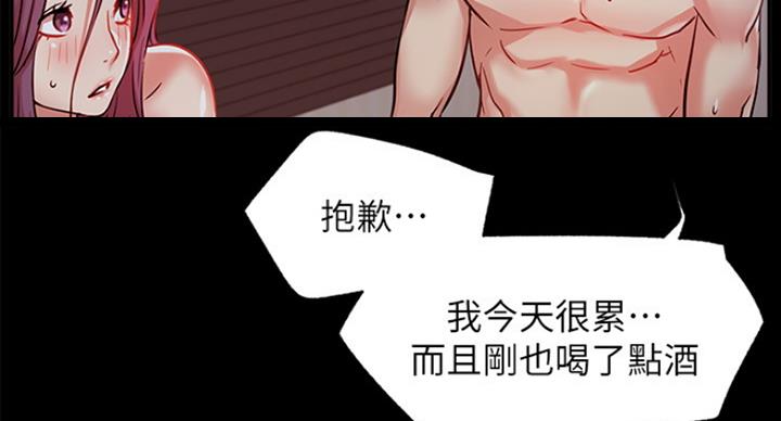 《我是网红》第42话 第38页