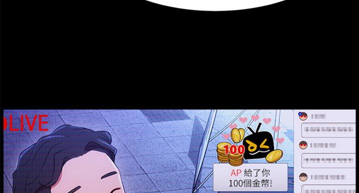 《我是网红》第42话 第3页