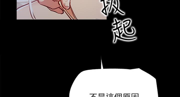 《我是网红》第42话 第41页