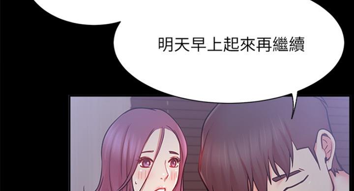 《我是网红》第42话 第43页