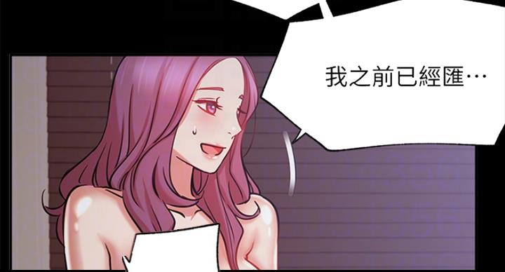 《我是网红》第42话 第46页