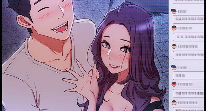 《我是网红》第42话 第4页