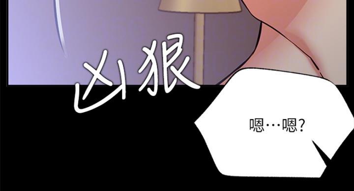 《我是网红》第42话 第51页