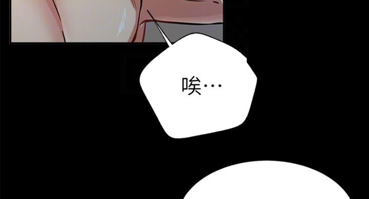《我是网红》第42话 第59页