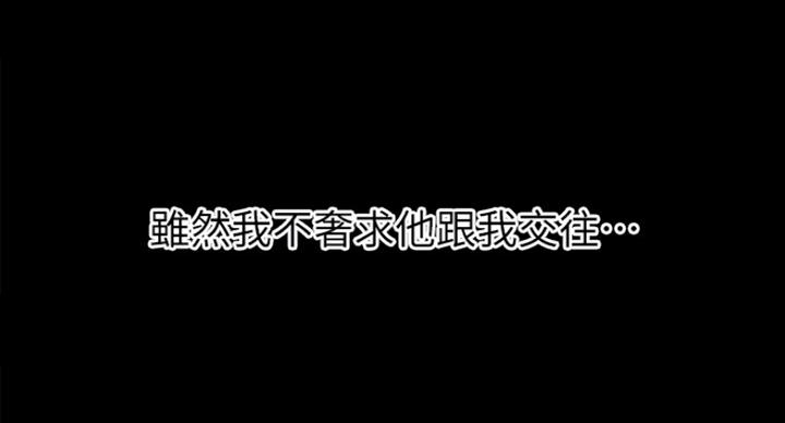 《我是网红》第42话 第62页