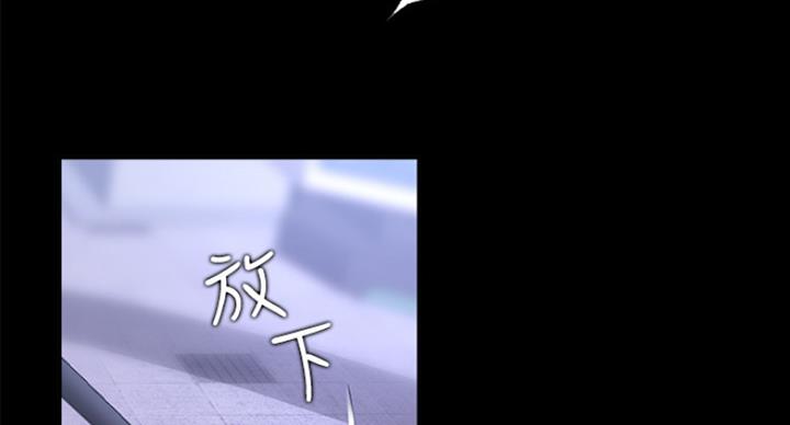 《我是网红》第42话 第6页