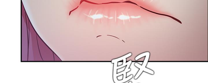 《我是网红》第41话 第104页