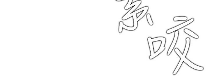 《我是网红》第41话 第105页