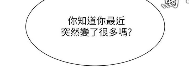 《我是网红》第41话 第112页