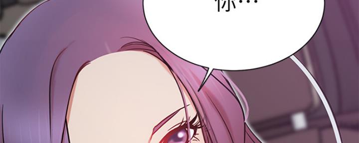 《我是网红》第41话 第126页
