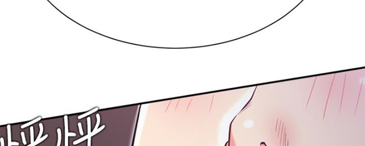 《我是网红》第41话 第132页