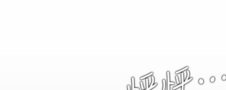 《我是网红》第41话 第137页
