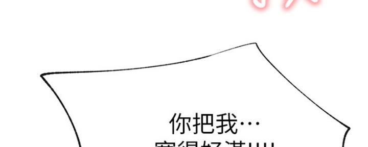 《我是网红》第41话 第13页