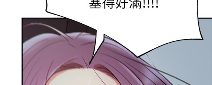 《我是网红》第41话 第14页