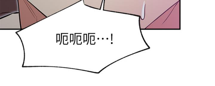 《我是网红》第41话 第19页