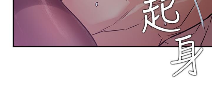 《我是网红》第41话 第23页