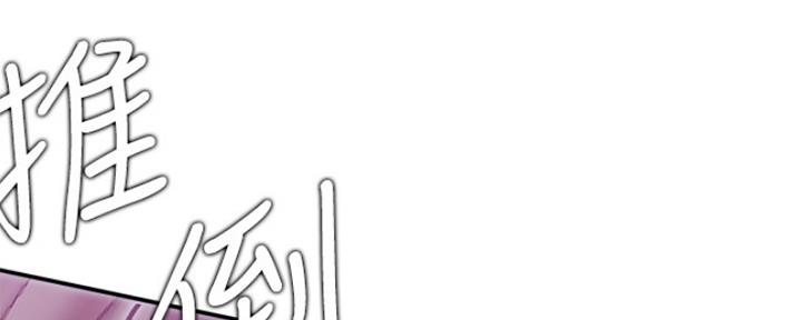 《我是网红》第41话 第24页