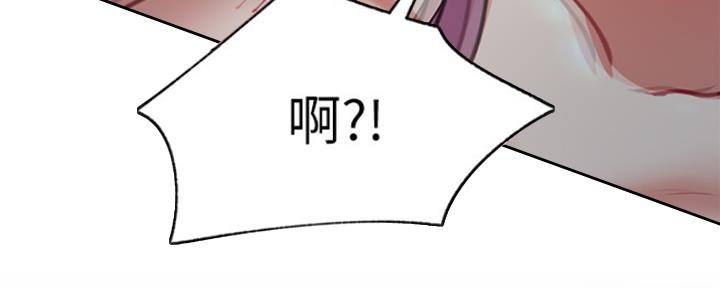《我是网红》第41话 第27页