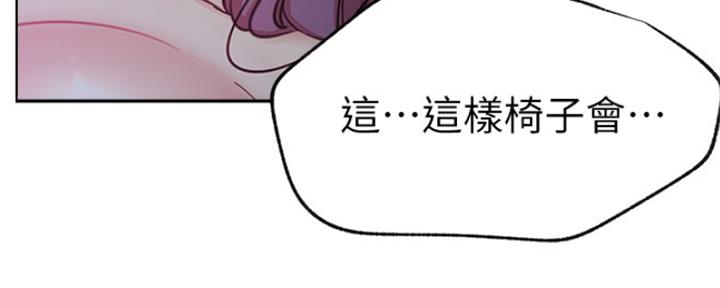 《我是网红》第41话 第37页
