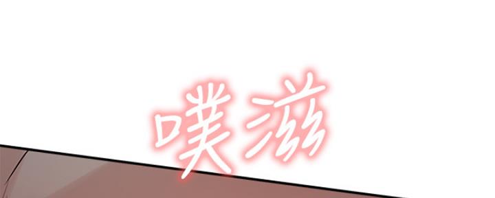 《我是网红》第41话 第38页