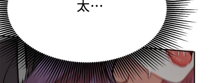 《我是网红》第41话 第43页