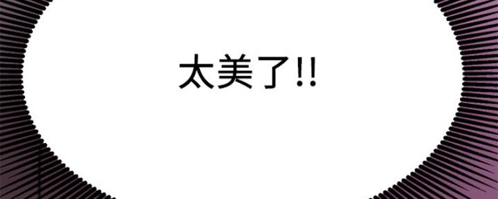 《我是网红》第41话 第47页