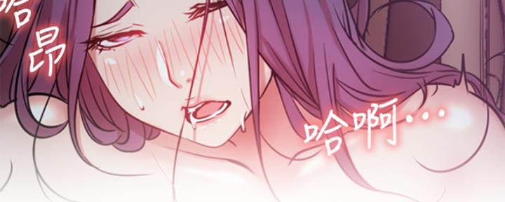 《我是网红》第41话 第49页