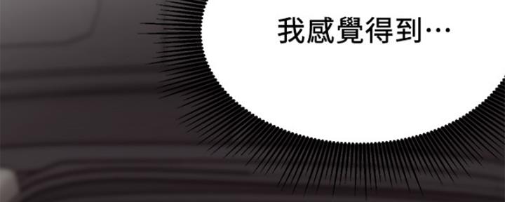 《我是网红》第41话 第4页