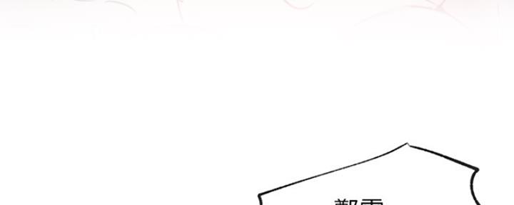 《我是网红》第41话 第50页