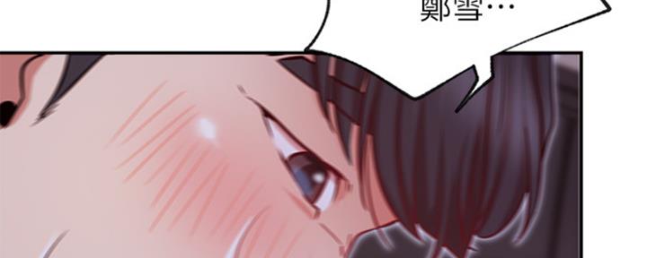 《我是网红》第41话 第51页