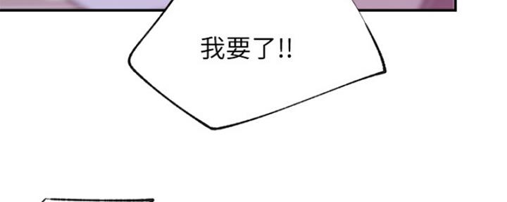 《我是网红》第41话 第53页