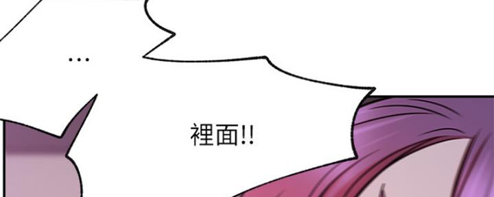 《我是网红》第41话 第54页