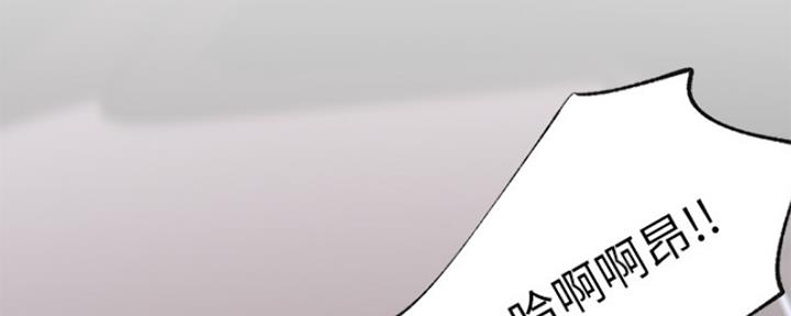《我是网红》第41话 第57页