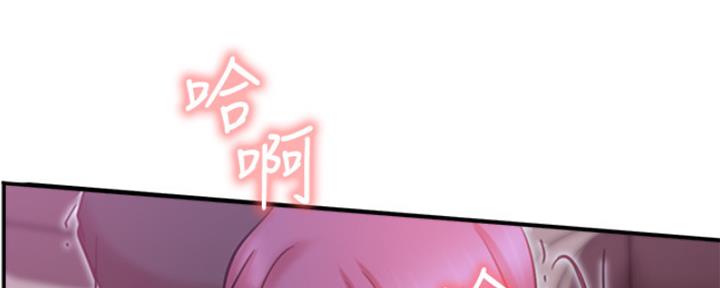 《我是网红》第41话 第61页