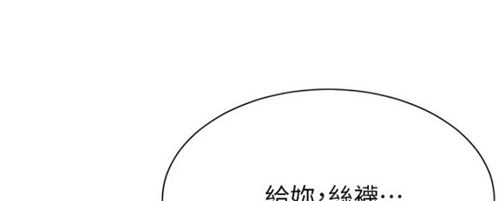 《我是网红》第41话 第65页