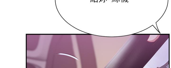 《我是网红》第41话 第66页