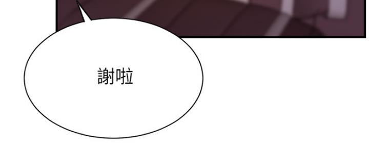 《我是网红》第41话 第68页