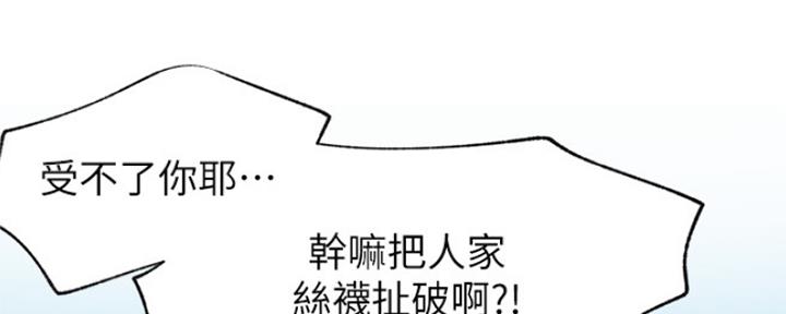 《我是网红》第41话 第69页