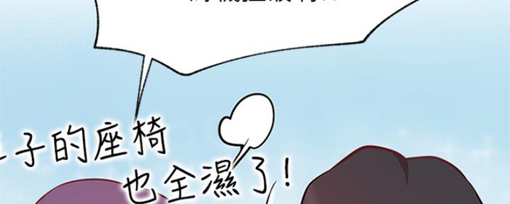 《我是网红》第41话 第70页