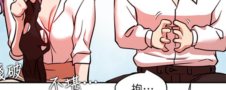 《我是网红》第41话 第72页