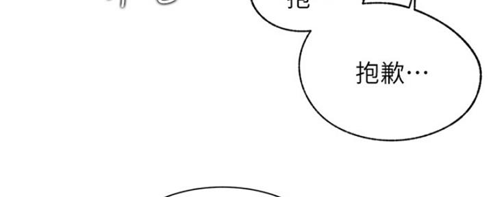 《我是网红》第41话 第73页