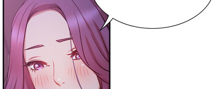 《我是网红》第41话 第75页